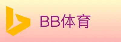 BB体育 Logo